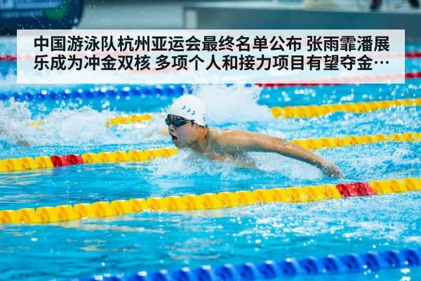 Zhang Yufei swimming butterfly